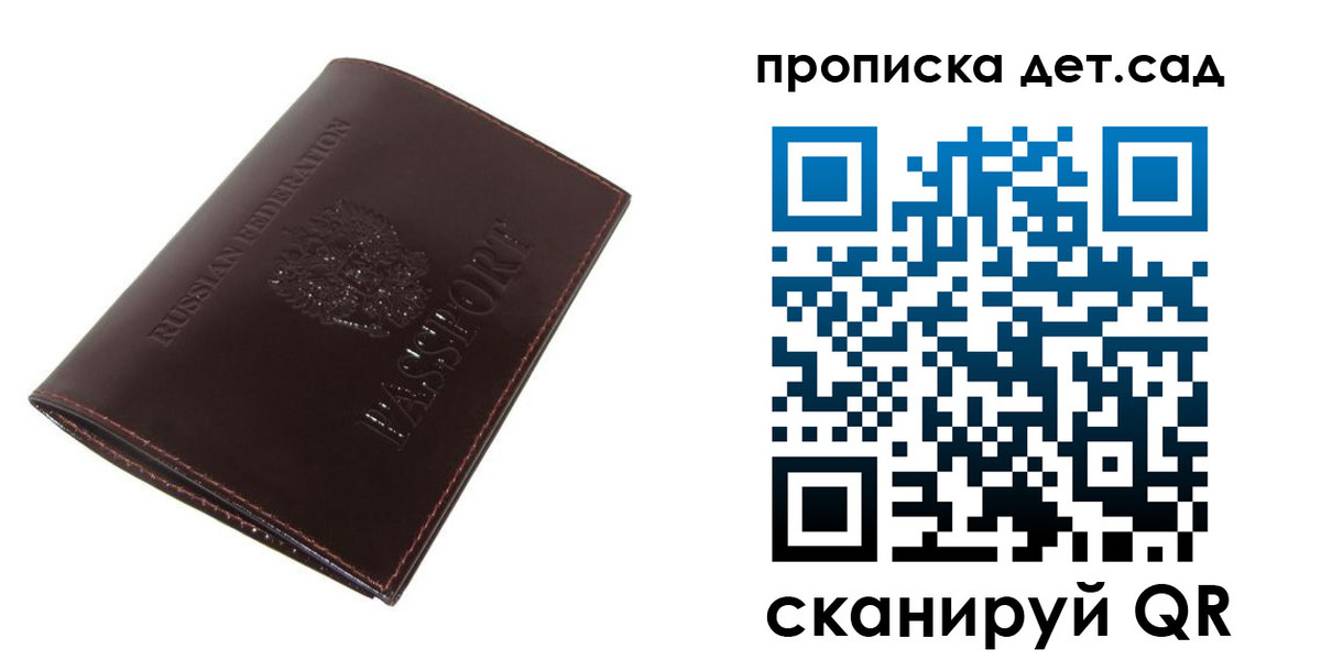 прописка гарантия в Волгоградской области