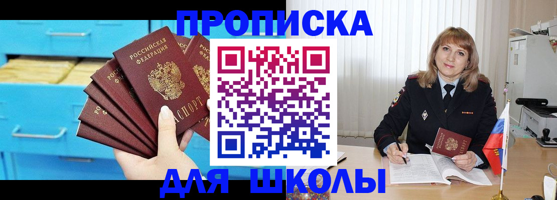 временная прописка в Волгоградской области