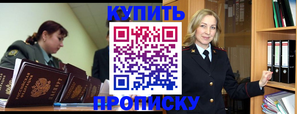 прописка для кредита в Волгоградской области
