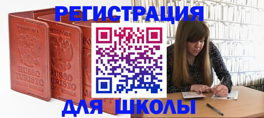 прописка в Волгоградской области