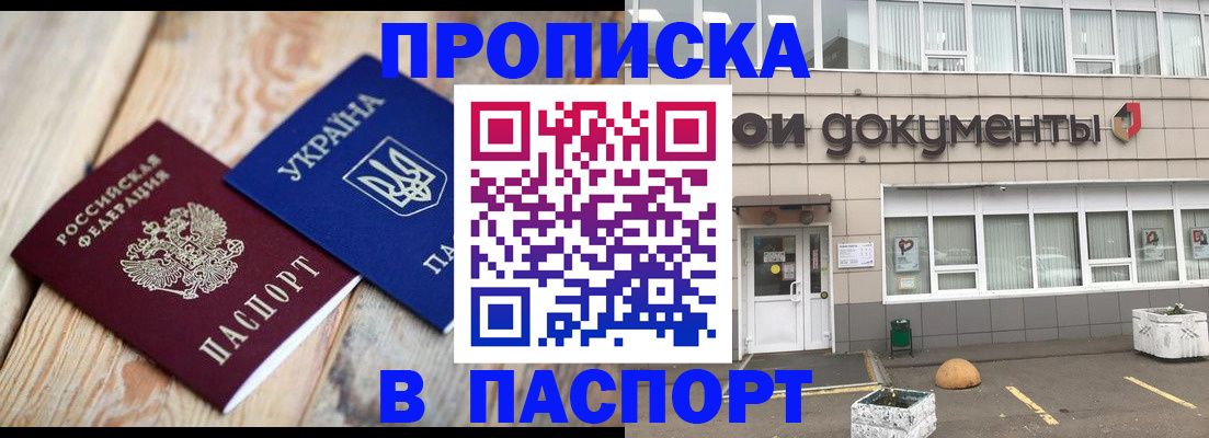 временная регистрация собственник в Волгоградской области